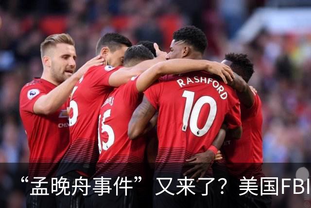“孟晚舟事件”又来了？美国FBI机场逮捕中国女子，被指控间谍罪