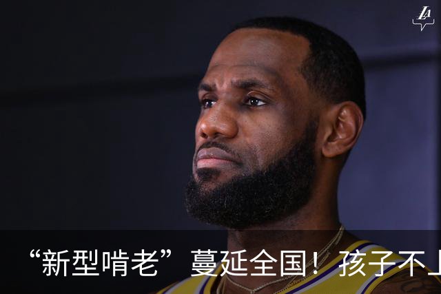 “新型啃老”蔓延全国！孩子不上班且不伸手要钱，家长担忧毁一生