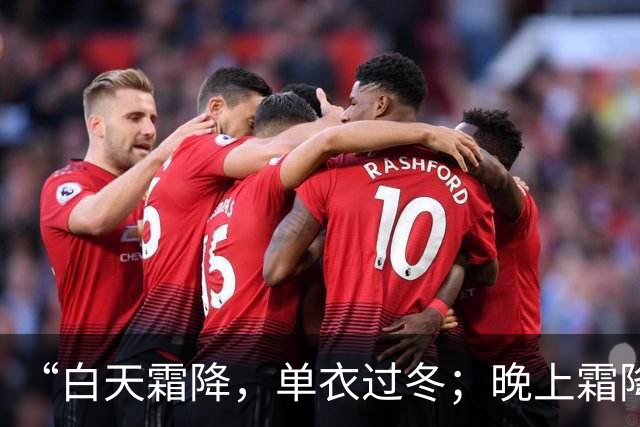 “白天霜降，单衣过冬；晚上霜降，冻死老牛”，今年霜降在几点？