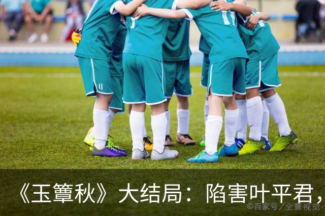 《玉簟秋》大结局：陷害叶平君，逼迫虞昶轩迎娶君黛缇，虞仲权手段毒辣