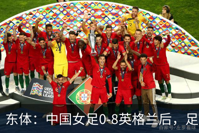 东体：中国女足0-8英格兰后，足协曾全票通过米利西奇下课