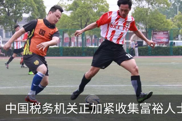 中国税务机关正加紧收集富裕人士资料，追缴境外收入涉及的税款