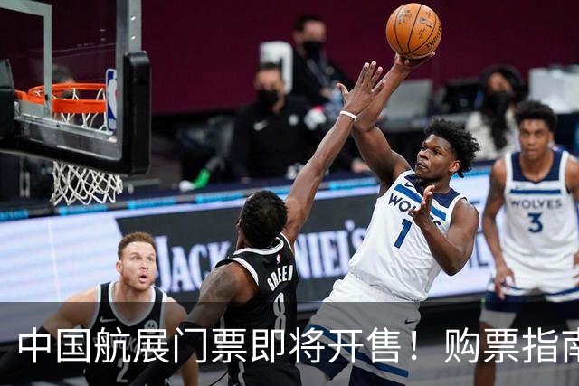 中国航展门票即将开售！购票指南请收好→