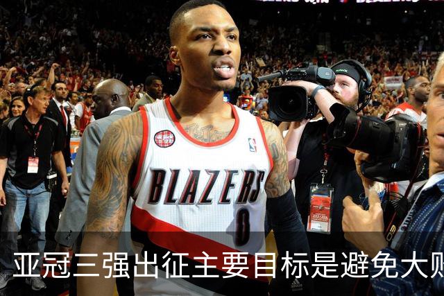 亚冠三强出征主要目标是避免大败 能赢一场球吗？