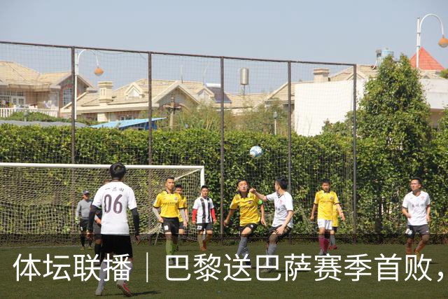 体坛联播｜巴黎送巴萨赛季首败，利物浦逆转斩获欧冠3连胜
