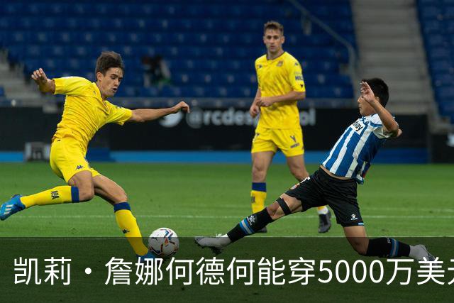 凯莉·詹娜何德何能穿5000万美元维密梦幻内衣？刘雯奚梦瑶老牌天使回归