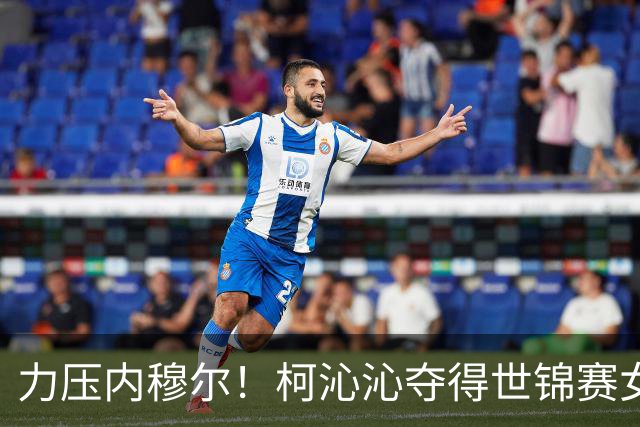力压内穆尔！柯沁沁夺得世锦赛女子体操全能铜牌