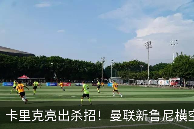 卡里克亮出杀招！曼联新鲁尼横空出世！阿玛德红魔生涯岌岌可危