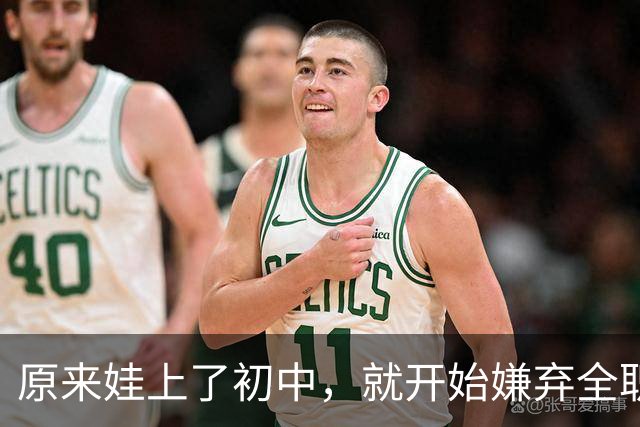 原来娃上了初中，就开始嫌弃全职妈妈了！母女俩的对话，令人看清了现实