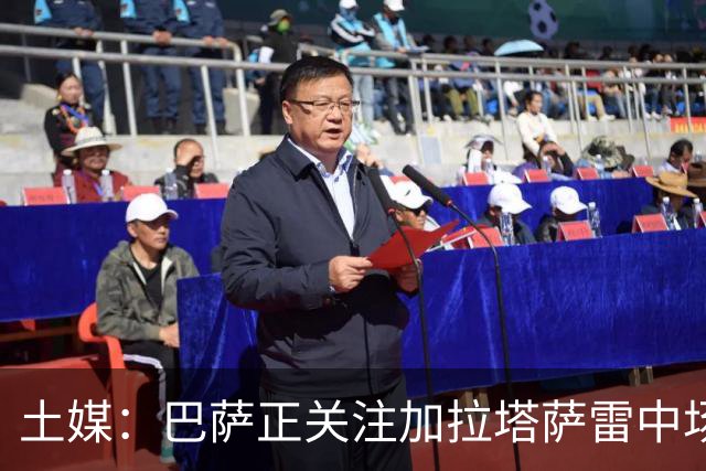土媒：巴萨正关注加拉塔萨雷中场巴特拉科夫，解约金5500万欧
