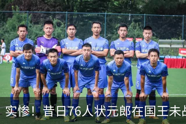 实惨！昔日76人状元郎在国王未战一场便遭遇了跟腱撕裂？