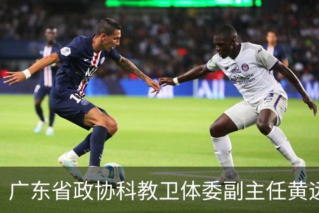 广东省政协科教卫体委副主任黄远通接受审查调查