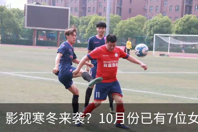 影视寒冬来袭？10月份已有7位女星曝怀孕，有的孩子爸爸身份成谜