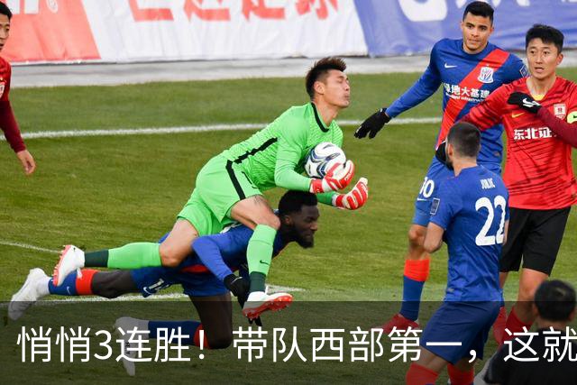 悄悄3连胜！带队西部第一，这就是你能拿2年9000万大合同的原因