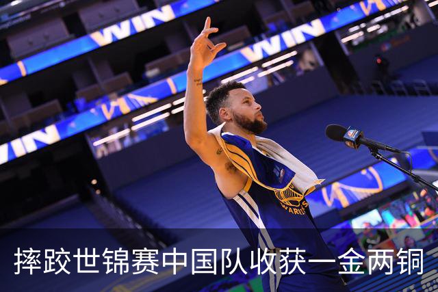 摔跤世锦赛中国队收获一金两铜