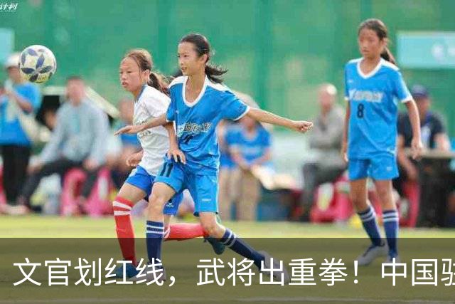 文官划红线，武将出重拳！中国驻菲大使：若动武，菲律宾不是对手