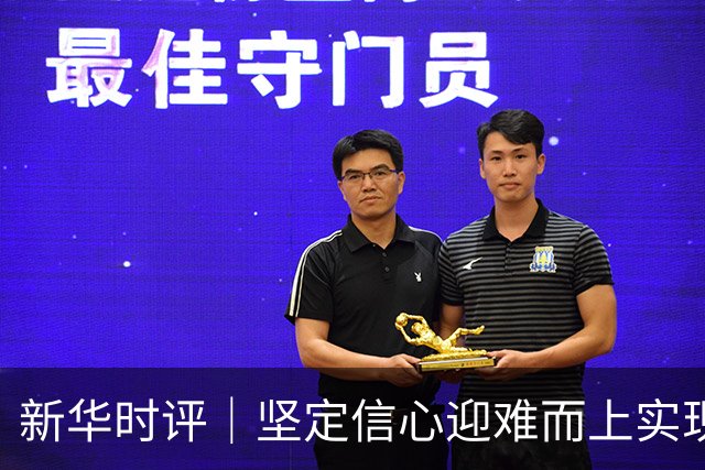 新华时评｜坚定信心迎难而上实现“十五五”良好开局