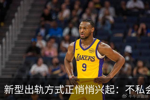 新型出轨方式正悄悄兴起：不私会不去开房，却仍毁掉千万家庭？