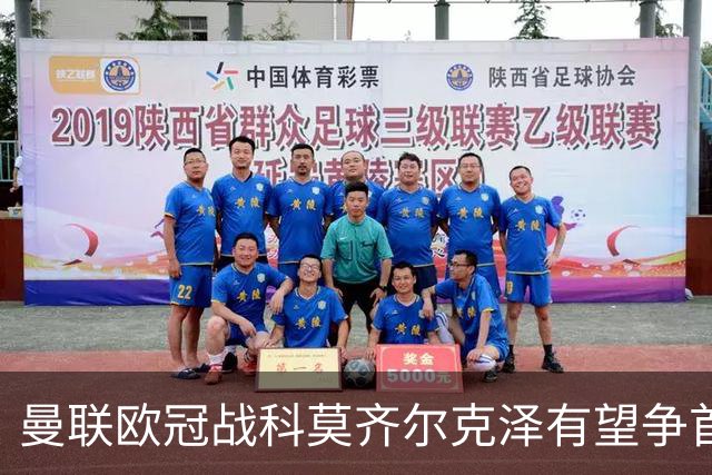 曼联欧冠战科莫齐尔克泽有望争首发！冬窗卖不卖拉爵又犹豫，要价3000万