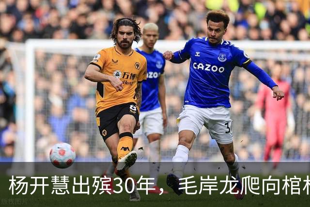 杨开慧出殡30年，毛岸龙爬向棺材哭喊：我要和妈妈永远在一起！