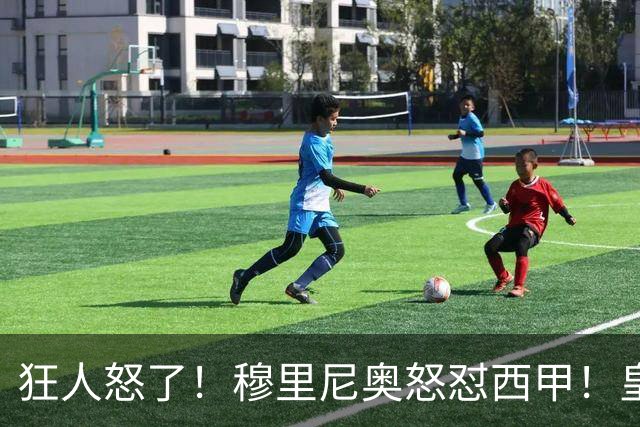狂人怒了！穆里尼奥怒怼西甲！皇马王牌国家德比直接缺席