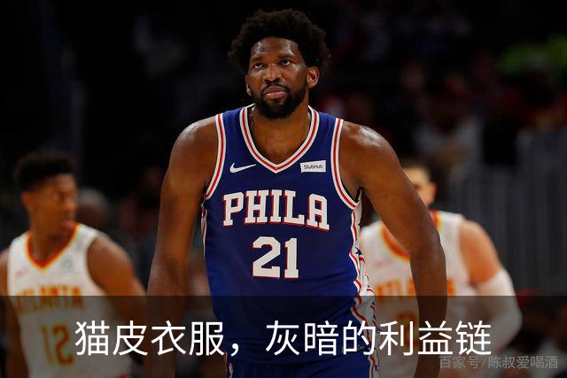 猫皮衣服，灰暗的利益链