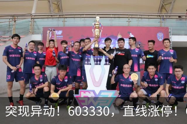 突现异动！603330，直线涨停！CPO概念拉升