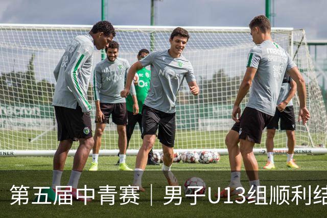 第五届中青赛｜男子U13组顺利结束，河南实验汉森登顶