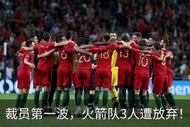 裁员第一波，火箭队3人遭放弃！减员仍在继续，边缘6人或是离队首选