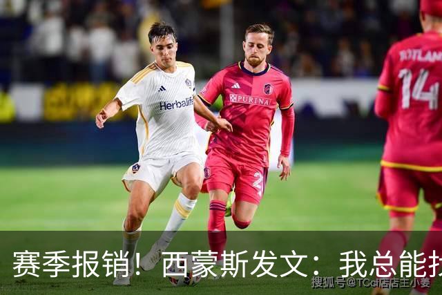 赛季报销！西蒙斯发文：我总能找到方法重新站起来 这次也不例外