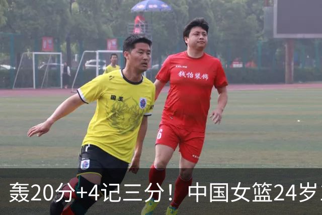 轰20分+4记三分！中国女篮24岁1米83王牌闪耀夺连胜：又帅又能打