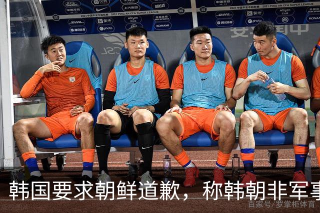 韩国要求朝鲜道歉，称韩朝非军事区爆炸系朝鲜军方埋设的地雷所致！朝鲜曾称该事件是韩国单方面炮制并强加结论的闹剧