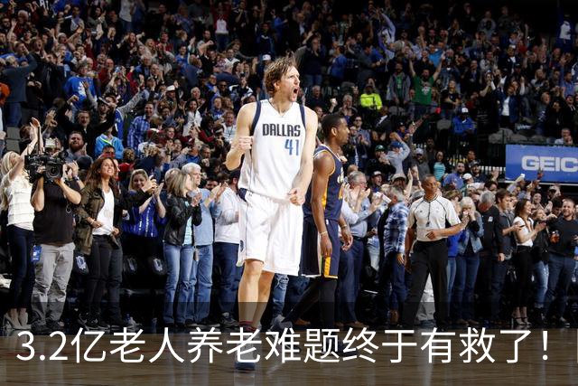 3.2亿老人养老难题终于有救了！国家首次分三类，普通家庭有盼头